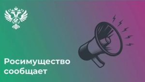 Росимущество продает акции/доли крупных хозяйственных обществ