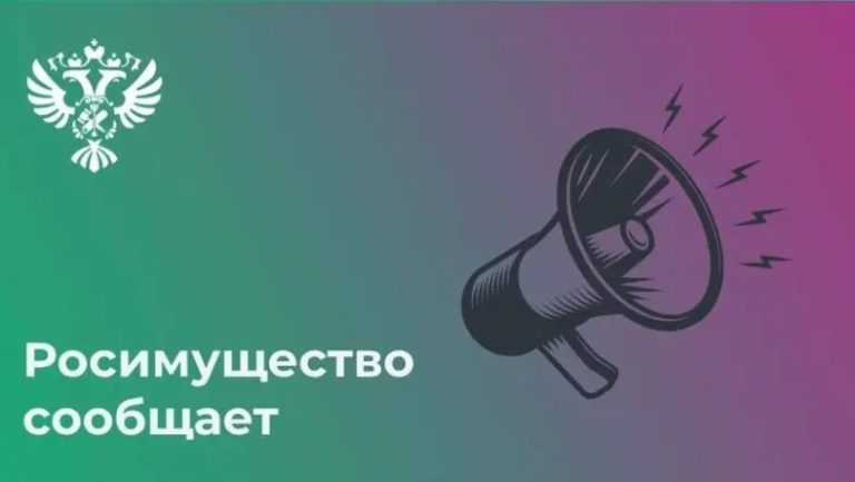 Росимущество продает акции/доли крупных хозяйственных обществ